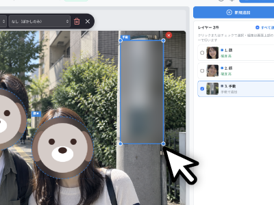 手動での微調整