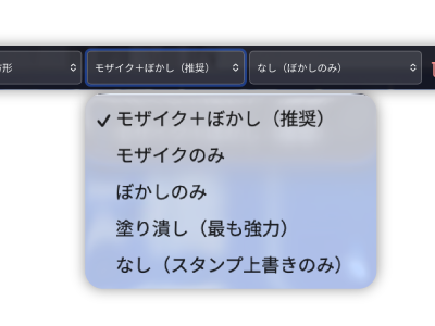 加工スタイルの選択