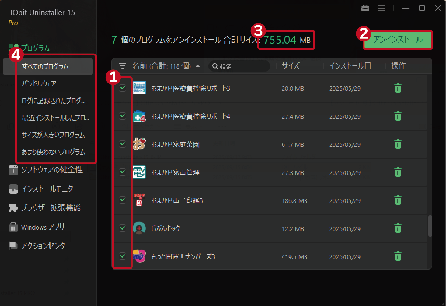 2ステップでまとめて削除.
