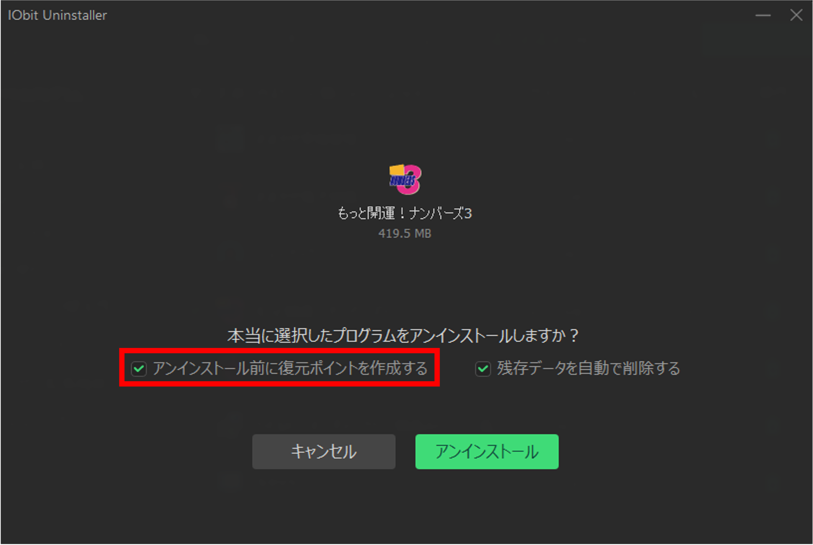 万一の際に元に戻せる、復元ポイントで安心