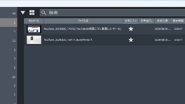 動画のタイトルを自動取得