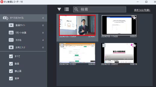 文字起こしをしたい動画を選ぶ