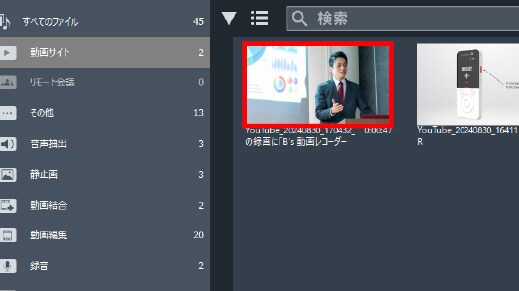 文字起こしをしたい動画を選ぶ