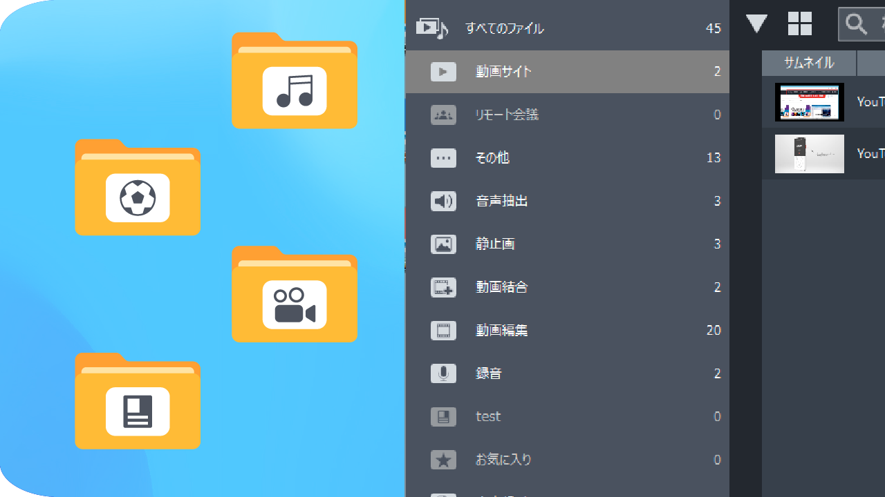 内容ごとにフォルダをカスタマイズ