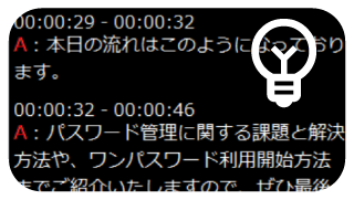 長い動画の内容の把握に