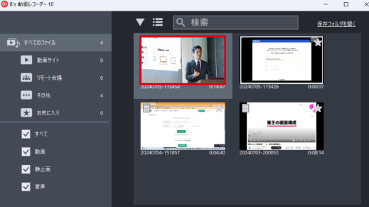 文字起こしをしたい動画を選ぶ