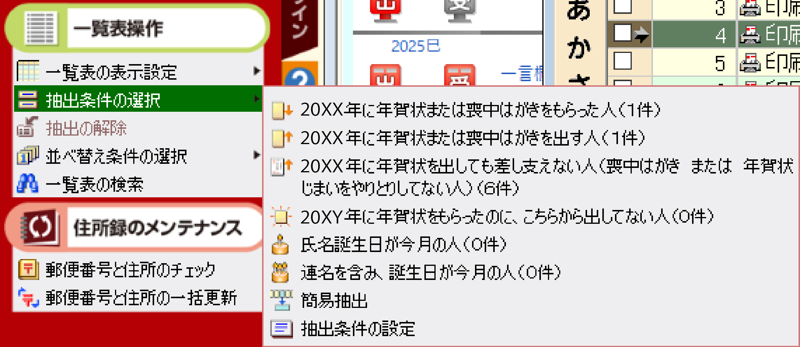 定型条件で、簡単