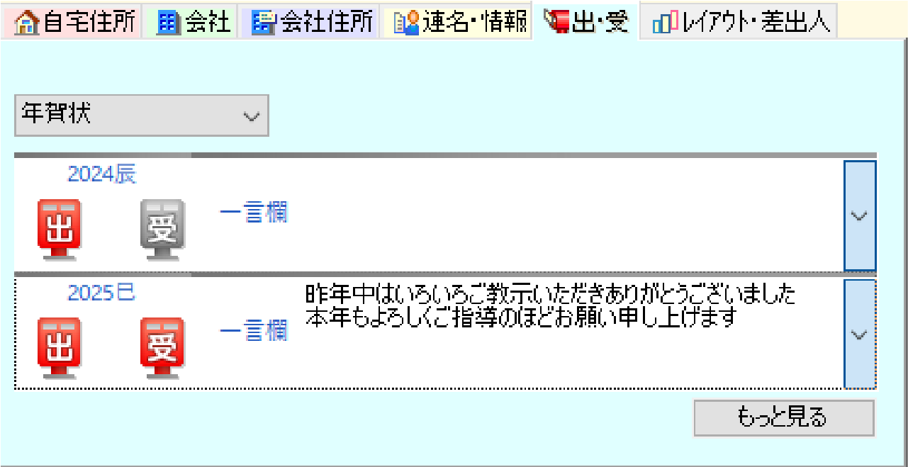 すばやく入力、ささっと確認