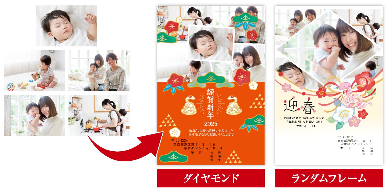 写真をセンス良く演出「フォトコラージュ」