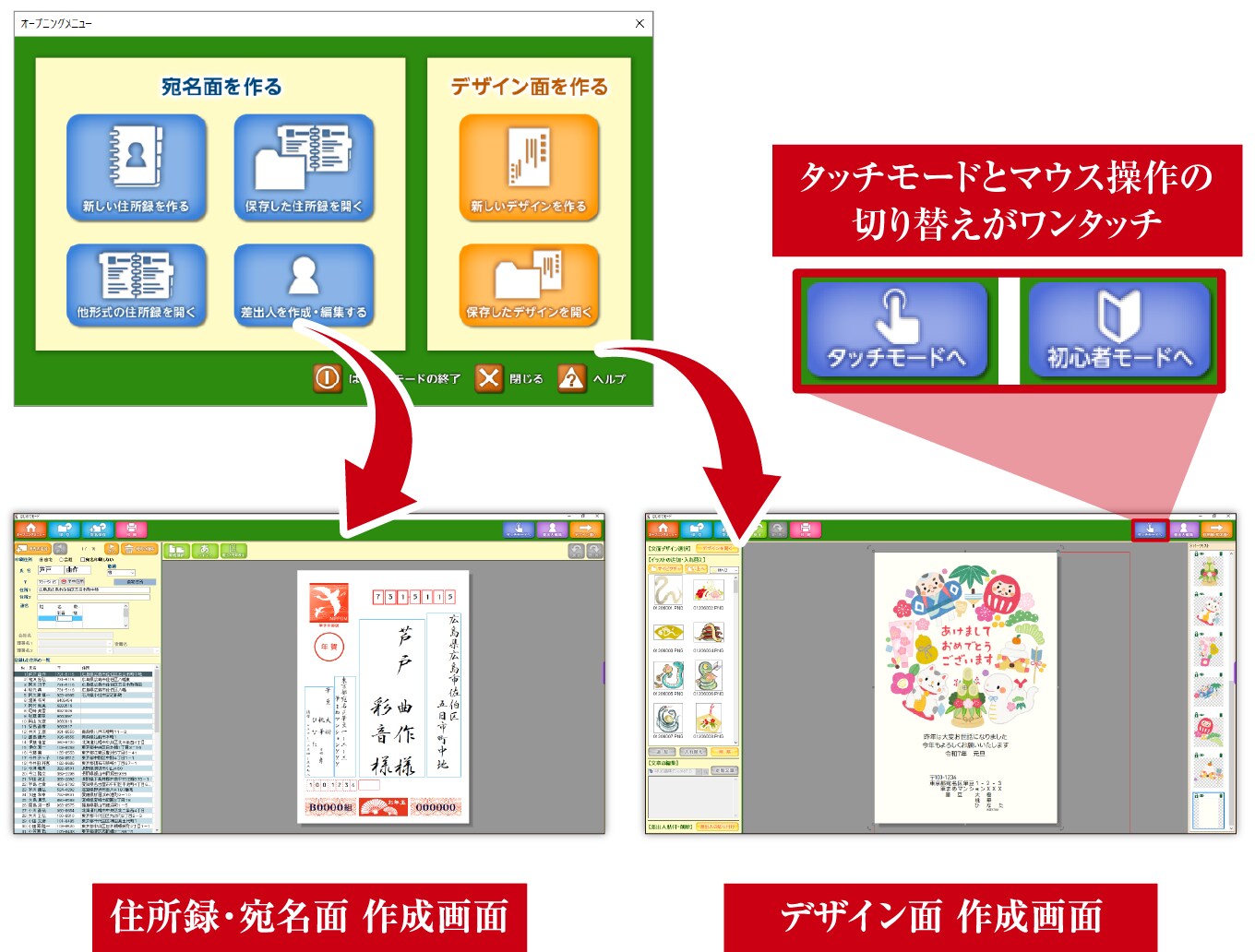 １つの画面でわかりやすい「はじめてモード」