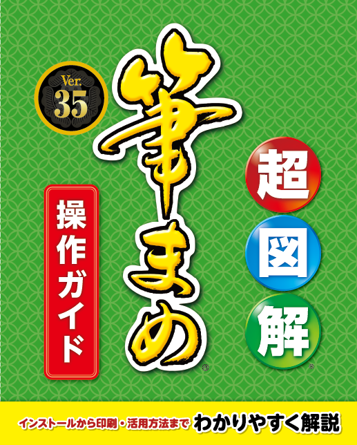 フルカラーガイドブックの画像