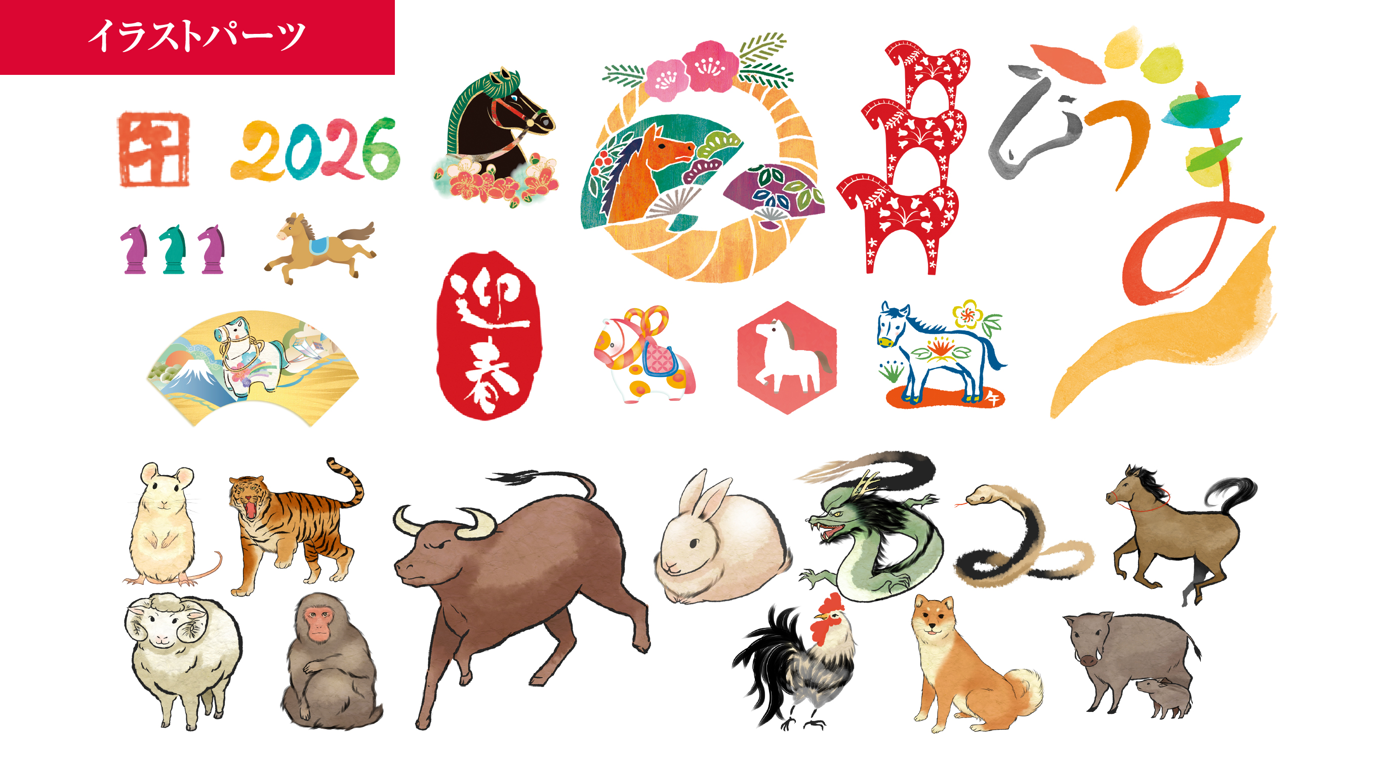 巳・正月・賀詞のイラスト