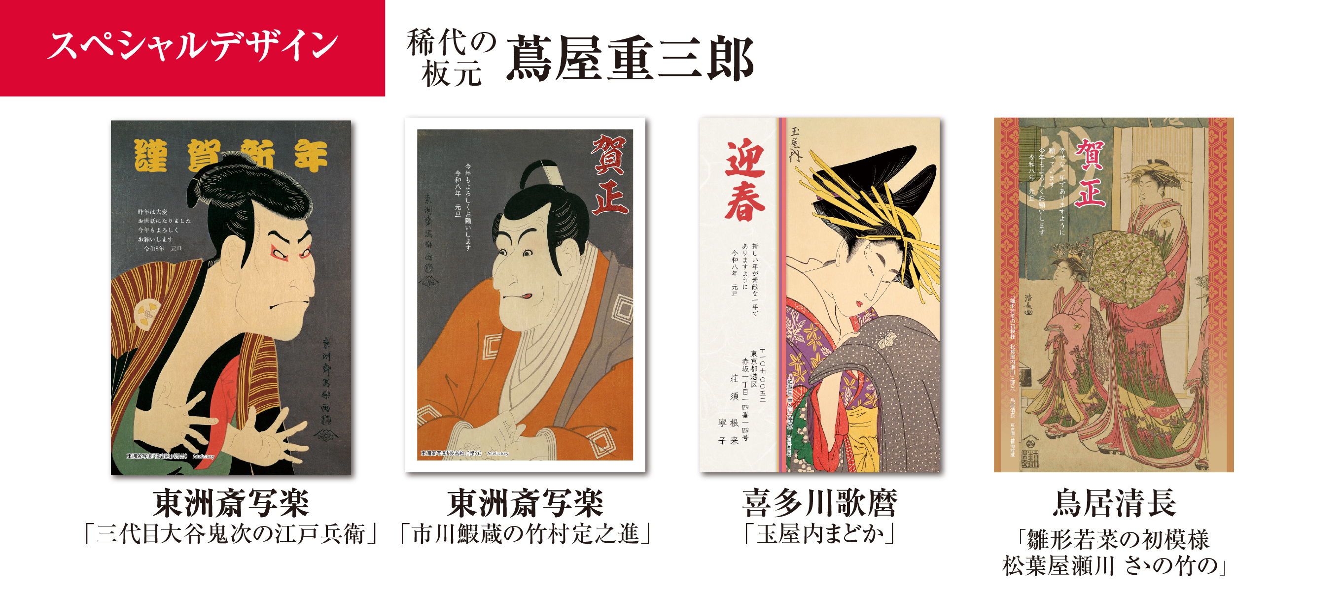 素材・フォント - 筆まめ Ver.36/年賀状ソフト｜ソースネクスト