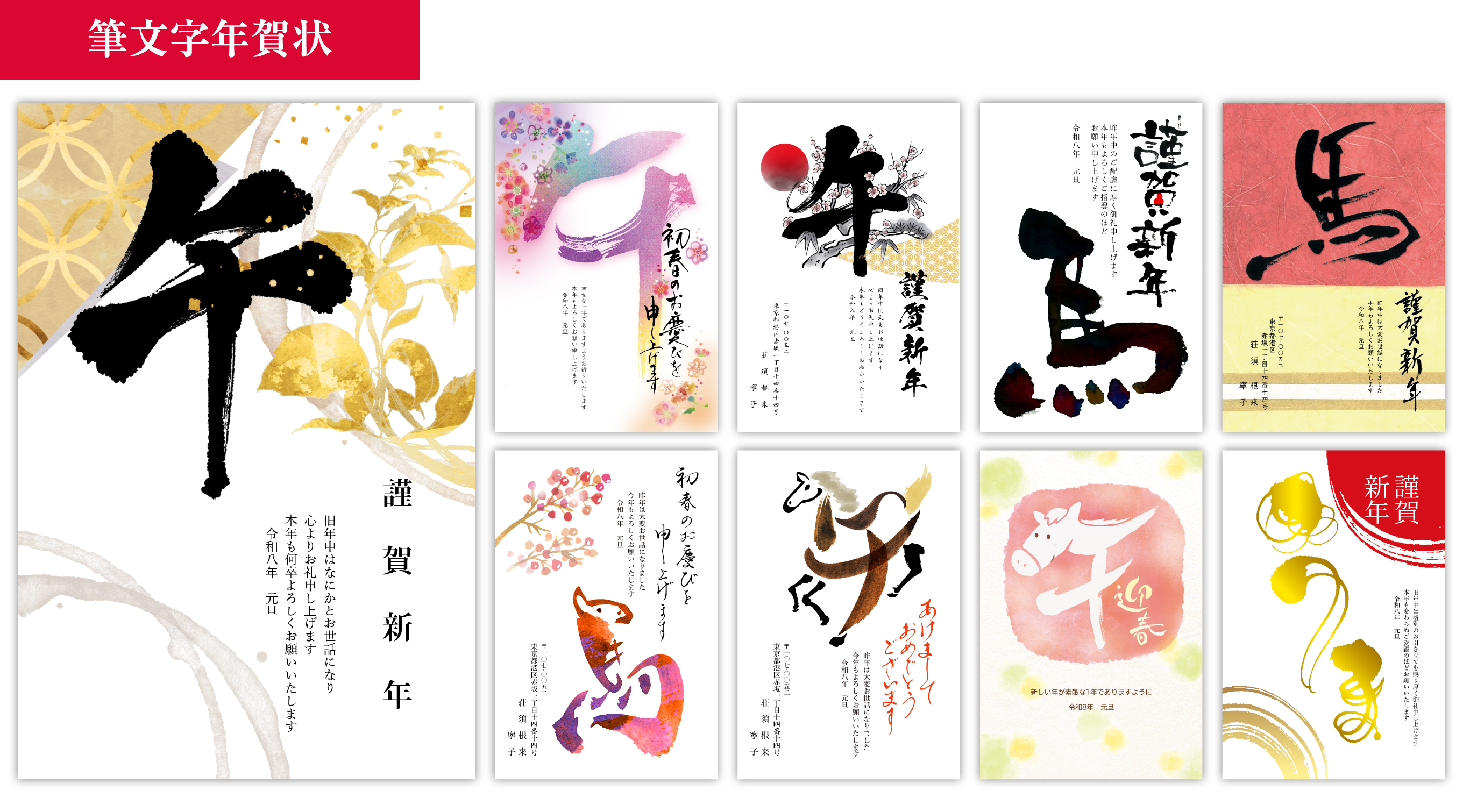 素材・フォント - 筆まめ Ver.36/年賀状ソフト｜ソースネクスト
