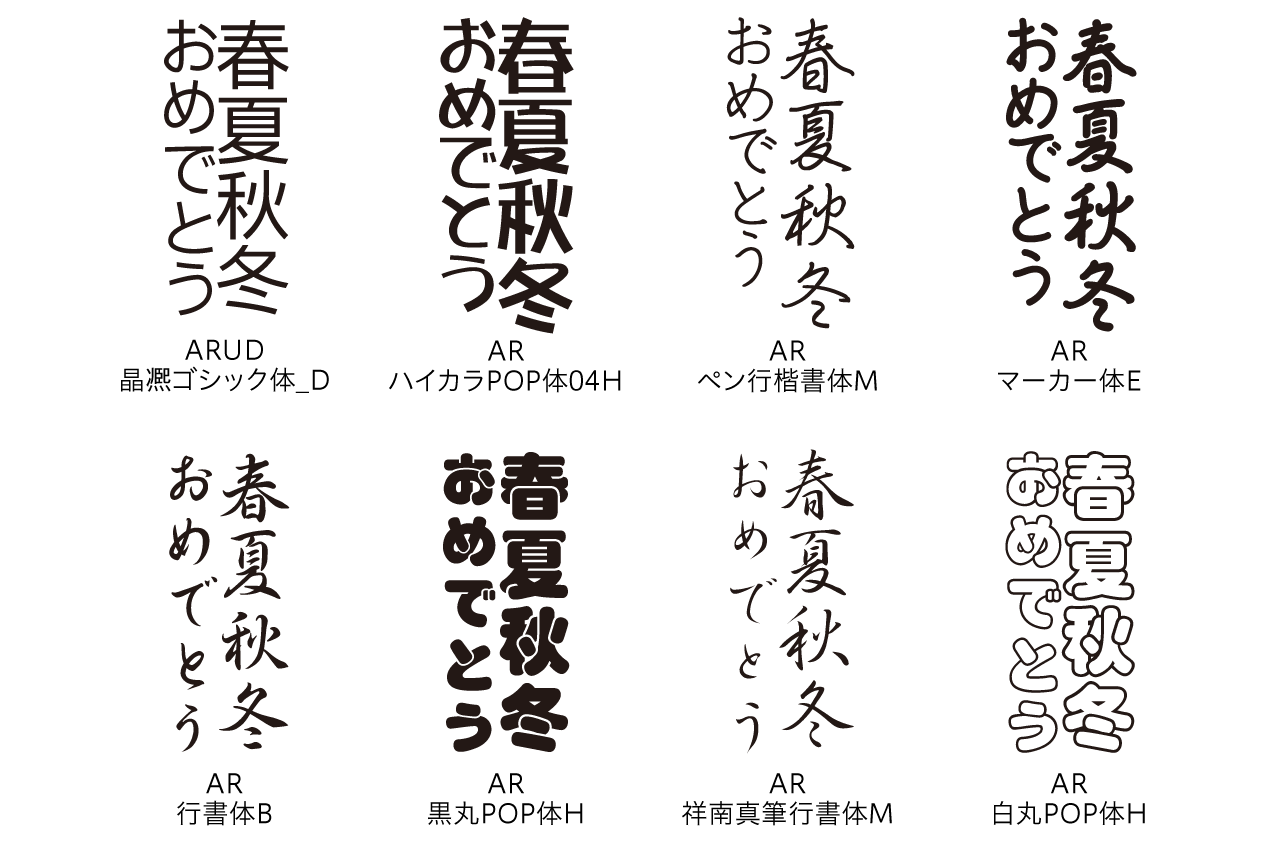 フォント
