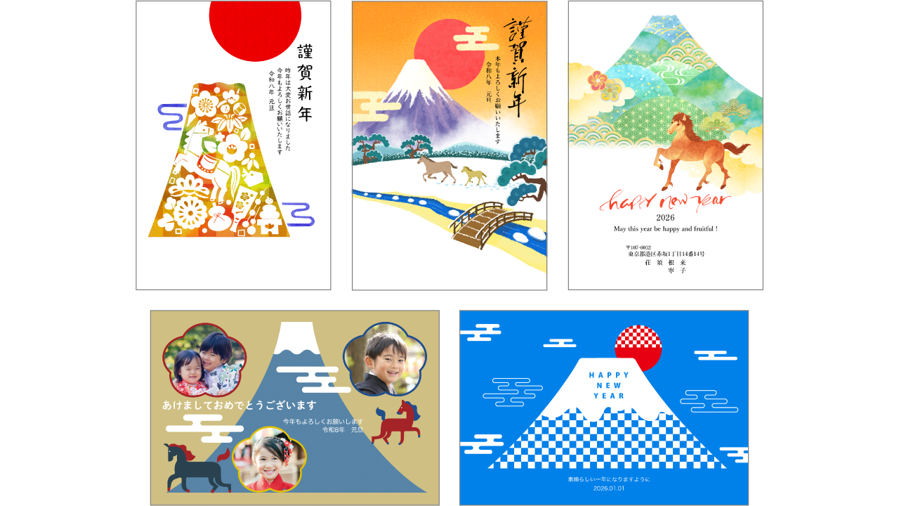 特選素材：富士山デザイン