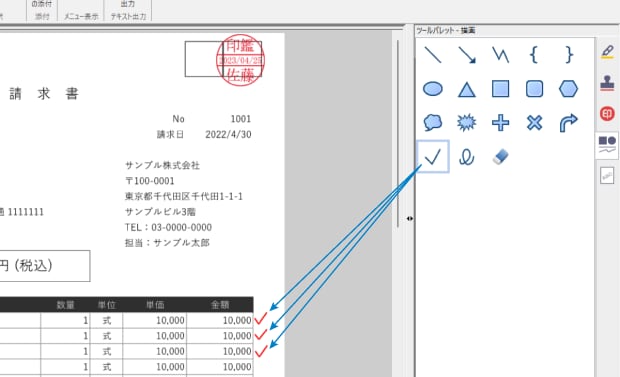 チェックマークを簡単に追加