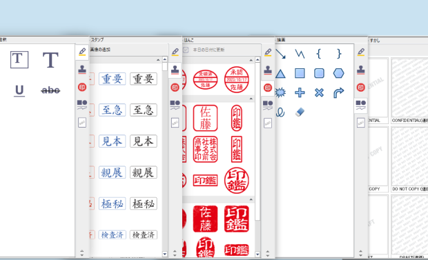 快適な編集のための、ツールパレット