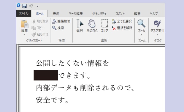 墨消し機能