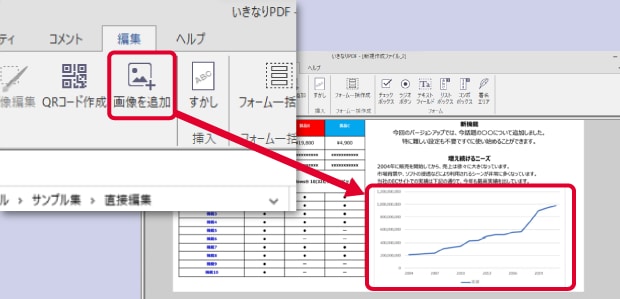 画像を簡単貼り付け