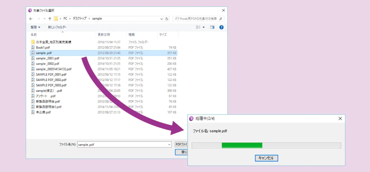 選ぶだけで素早く抽出