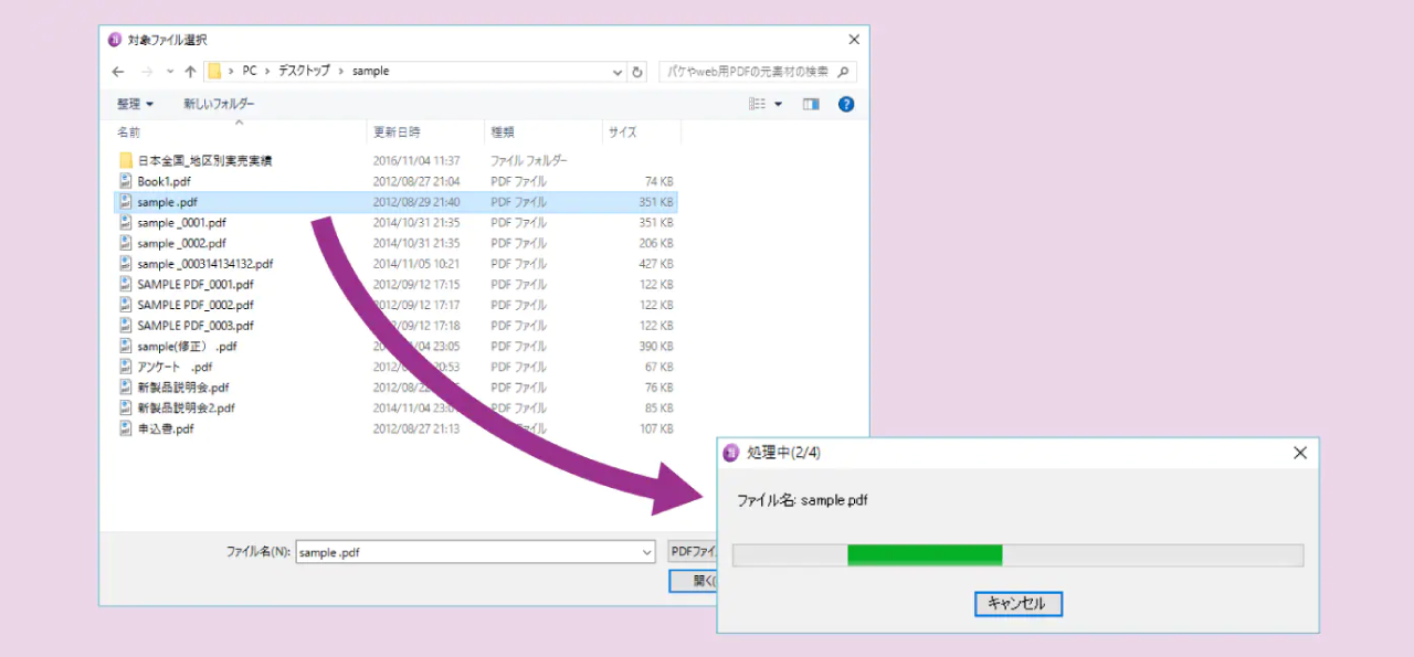 選ぶだけで素早く抽出