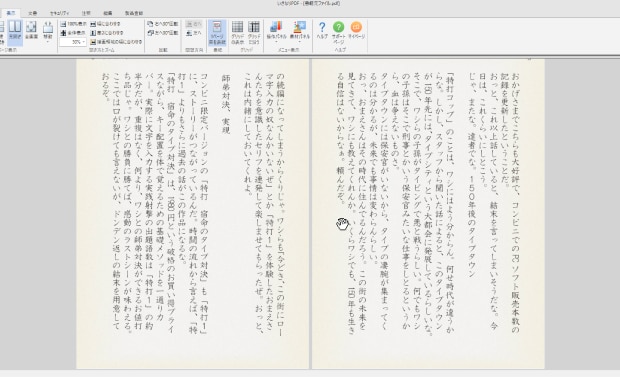 見開きページの作成