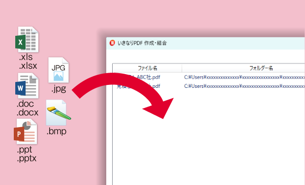 複数のファイルをまとめてPDFに