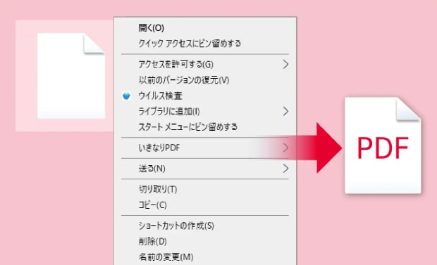 右クリックから一括PDF作成