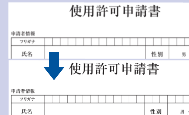 文字をくっきり