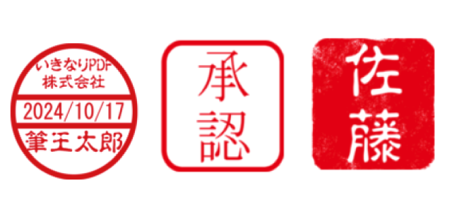 はんこが作れる