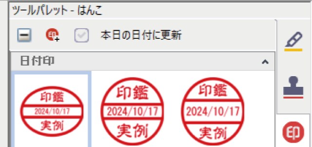 はんこが作れる