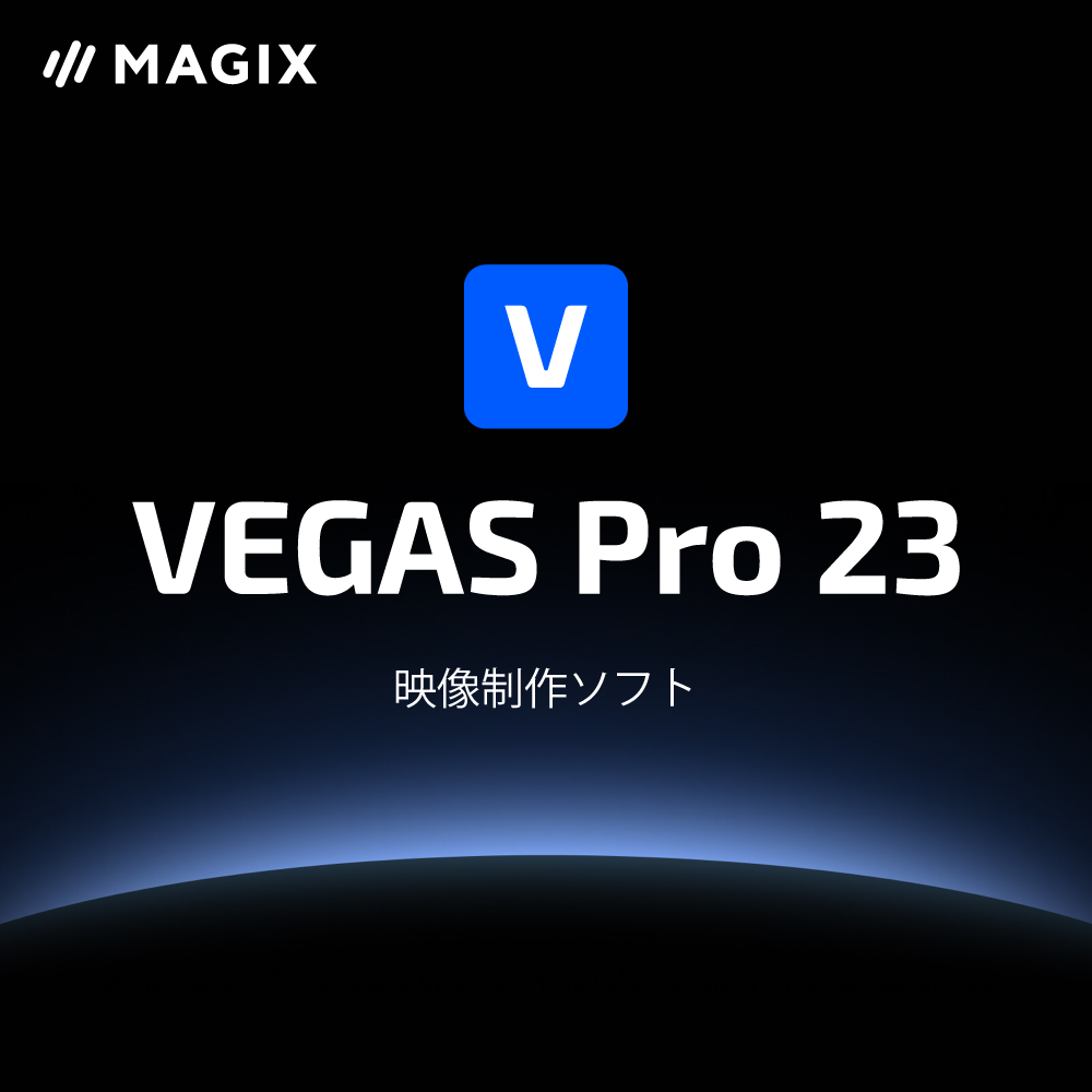 映像制作：VEGAS Pro 23