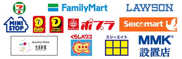 コンビニ払い（後払い）