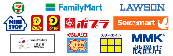 コンビニ払い（後払い）