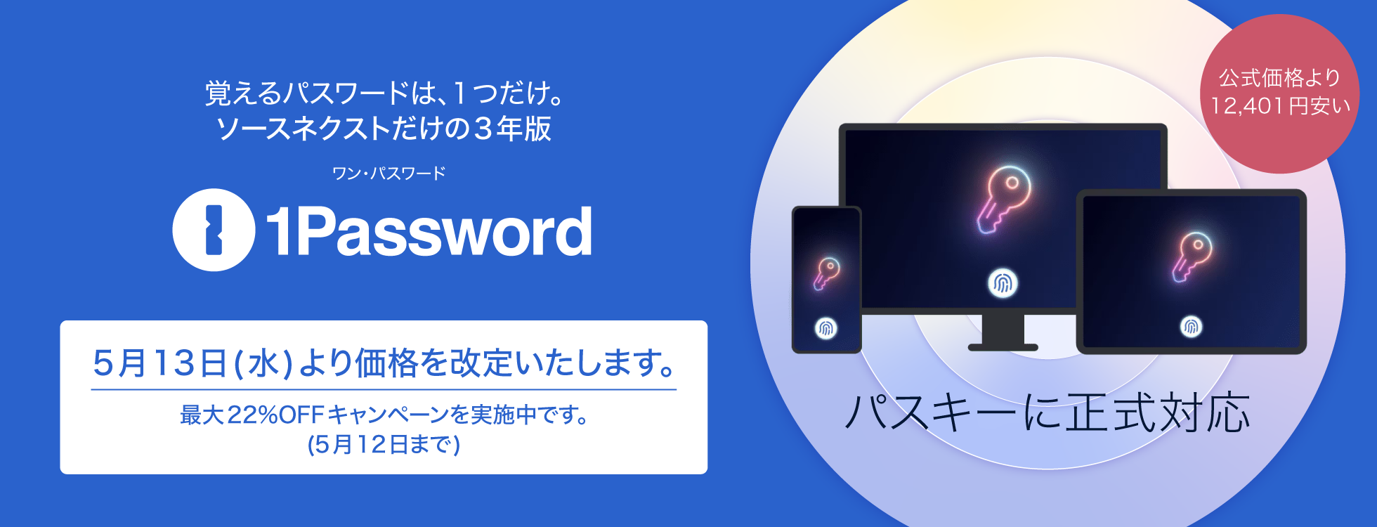 1Password