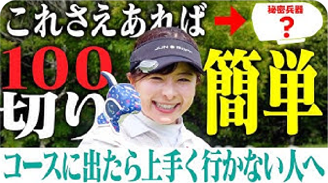 「なみきゴルフ」で紹介されました。