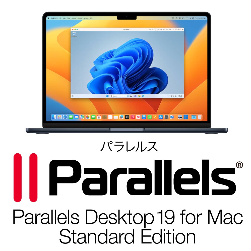デスクトップ仮想化ソフト「Parallels Desktop」｜ソースネクスト