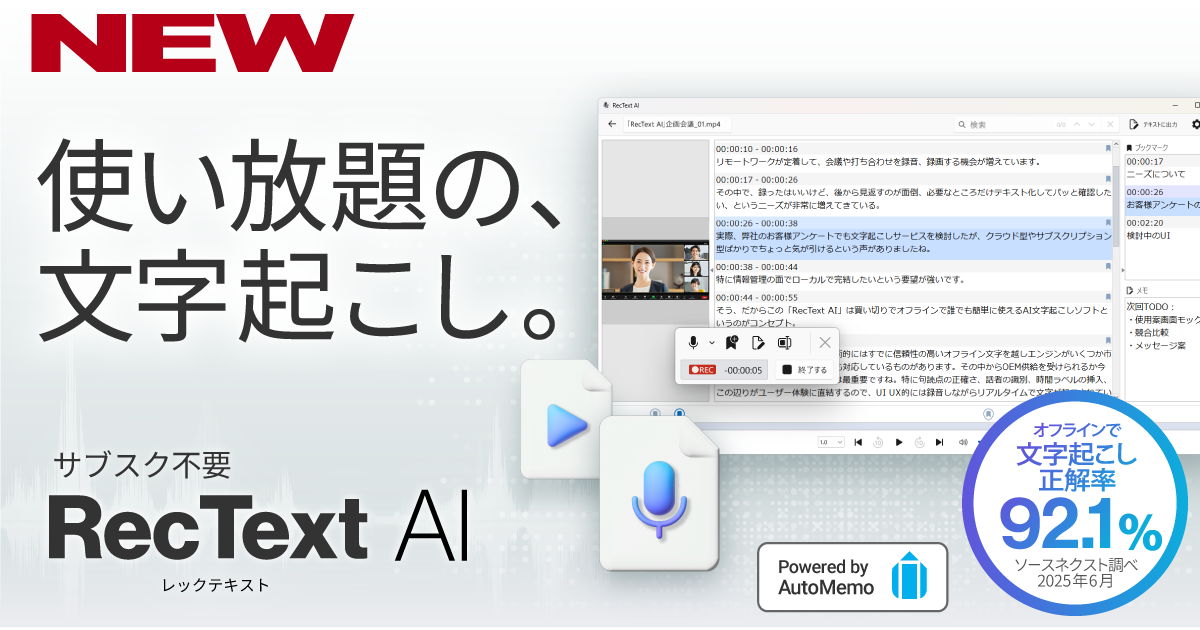 RecText AI