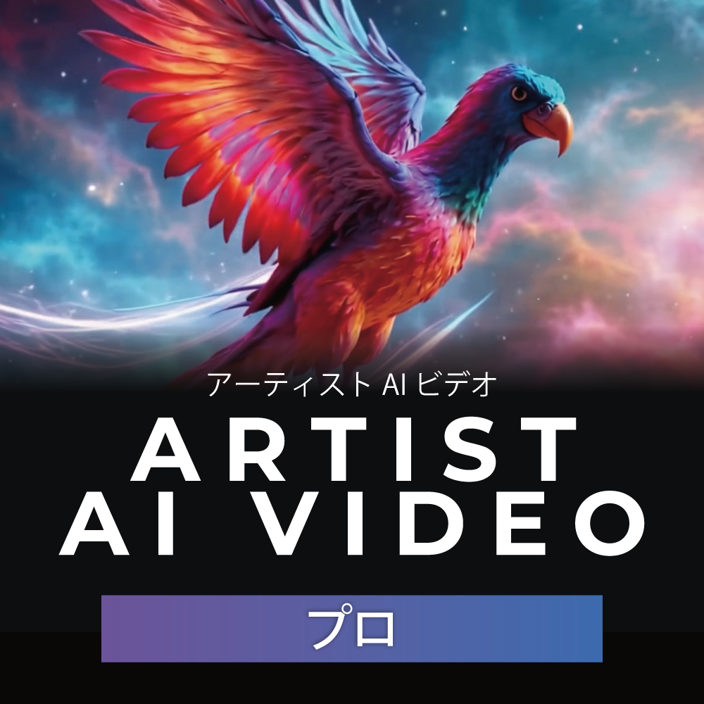 「Artist AI VIDEO」 AI動画生成サービス