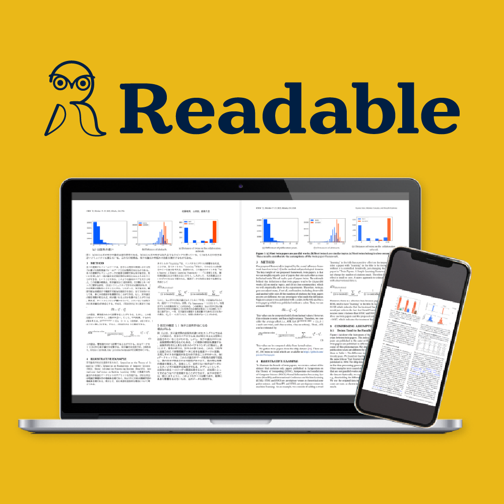 Text Readabble Pdf Example PDF翻訳「Readable」リーダブル /英語の論文や契約書に|ソースネクスト