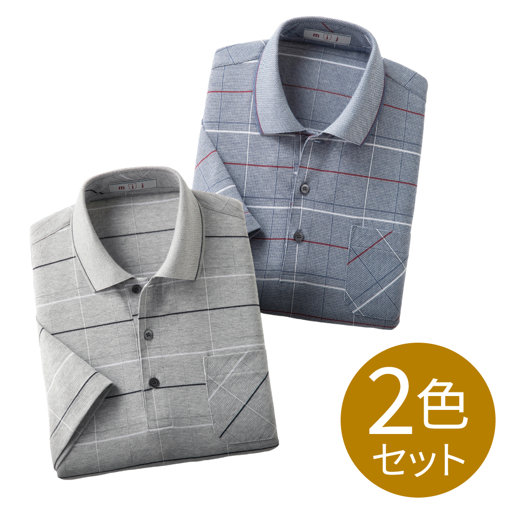 日本製格子柄半袖ポロシャツ2色組｜ソースネクスト