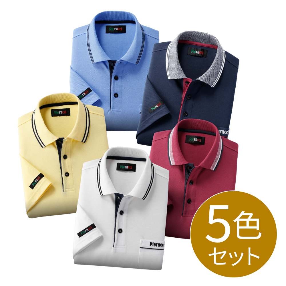 カジュアル半袖ポロシャツ5色組｜ソースネクスト