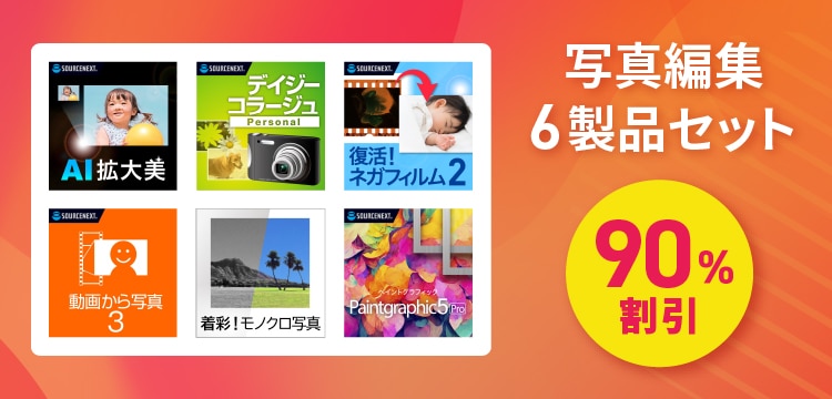 デジタル素材セレクション