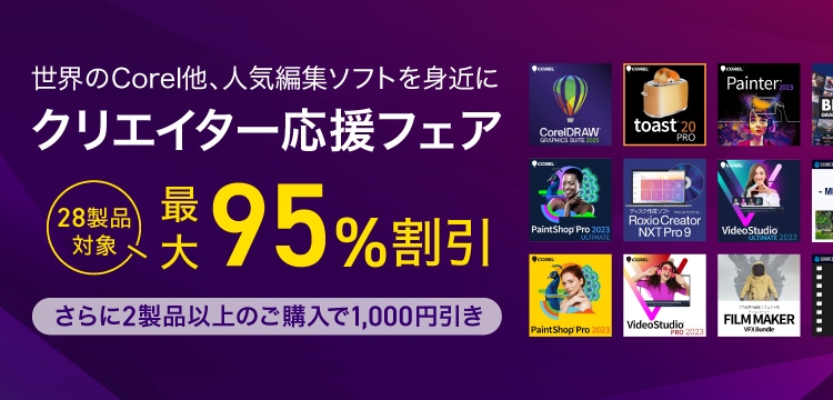 2025ポイントプレゼントフェア