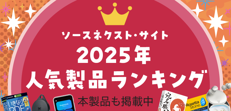 人気ランキング