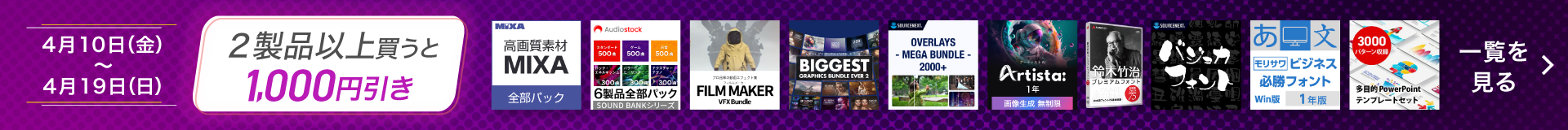 2026ポイントプレゼントフェア