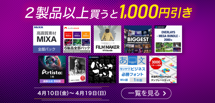 2026ポイントプレゼントフェア