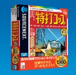 特打コップ