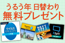 ソースネクスト